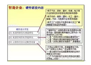 陳志成 智造企業(yè)機(jī)聯(lián)網(wǎng)云服務(wù)方案與通信技術(shù)研發(fā)咨詢路徑