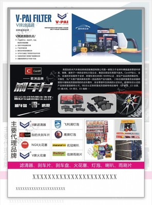 為安全護航，讓信賴傳承 專業剎車片品牌盛大尋國內卓越代理