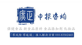 食健備保健食品榜單揭曉 前三甲亮相，各省備案時(shí)限差異明顯——聚焦華仁大健康