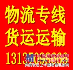 出租平板車運輸,拖板車運輸,高低板車運輸?shù)? />
</a>
<span><a href=