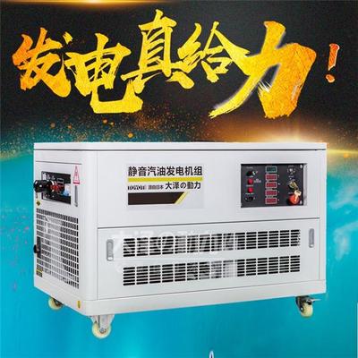 醫(yī)院備用10kw靜音汽油發(fā)電機toto10