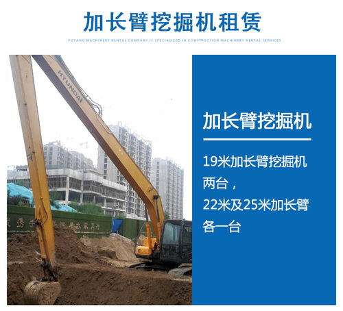 超長(zhǎng)臂挖掘機(jī)租賃站 ?？h超長(zhǎng)臂挖掘機(jī) 晴雨建設(shè)工程機(jī)械租賃
