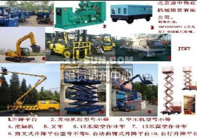 出租高空作業(yè)車(chē)、升降平臺(tái)、發(fā)電機(jī)、空壓機(jī)、吊車(chē)等_空壓機(jī)_租賃設(shè)備_中國(guó)工程機(jī)械租賃網(wǎng)