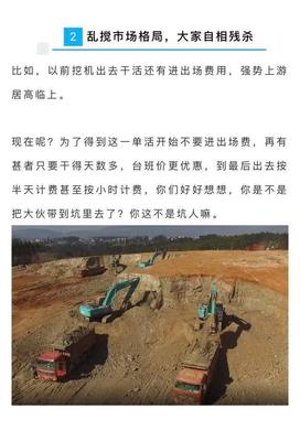 工程機械設備租賃價格探秘 為何臺班單價日益走低？